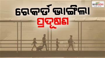 Khabar Odisha:Air-pollution-Akshardham-area-AQI-reaches-critical-level