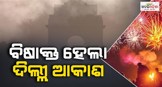 Khabar Odisha:Air-pollution-on-Diwali-day-AQI-reaches-345-as-34-from-38-stations-in-red-zone