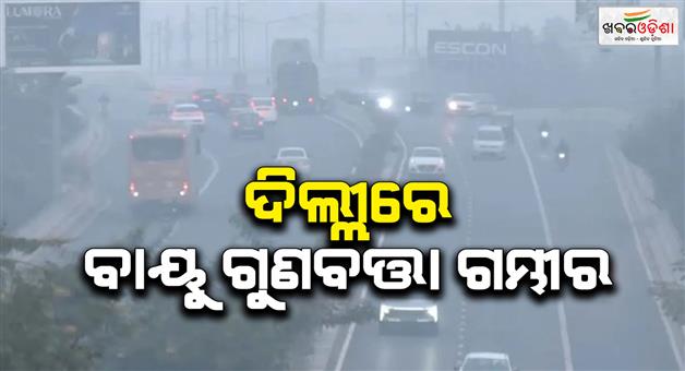 Khabar Odisha:Air-quality-worsens-AQI-reaches-severe-levels