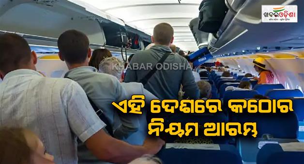 Khabar Odisha:Airline-passenger-will-be-fined-for-standing-before-plane-stop-in-Turkey