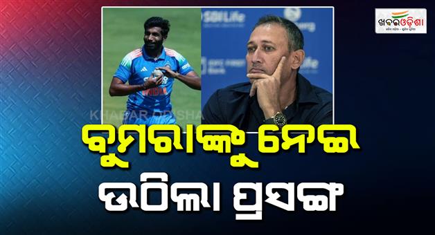 Khabar Odisha:Ajit-Agarkar-BCCI-dispute-Ireland-tour-Jasprit-Bumrah-captaincy-row