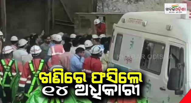 Khabar Odisha:All-14-officers-trapped-in-copper-mine-of-Jhunjhunu-rescued-after-11-hours