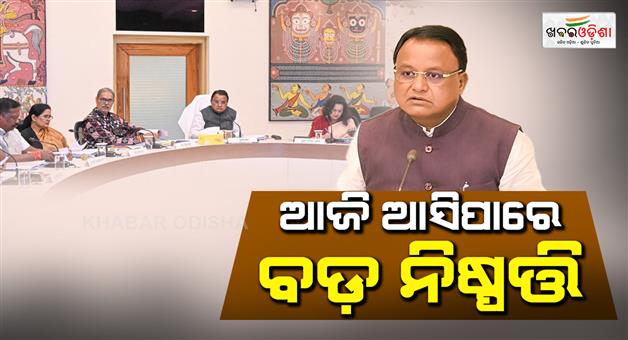 Khabar Odisha:All-Eyes-on-8-PM-Cabinet-Meet-as-Mohan-Govt-Completes-Two-Years