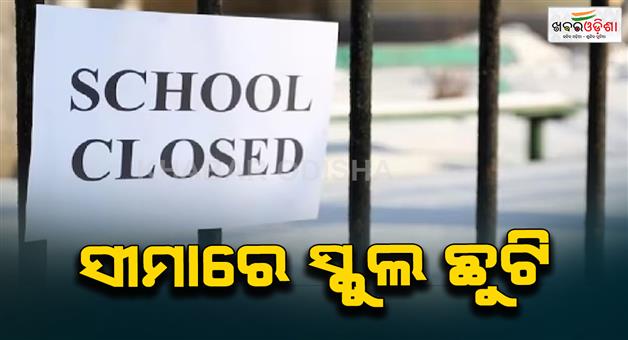 Khabar Odisha:All-schools-to-remain-closed-today-in-UT-Chandigarh-and-border-state