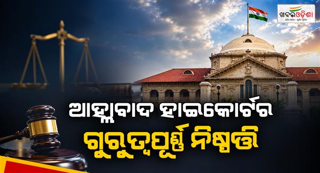 Khabar Odisha:Allahabad-HC-25k-per-day-compensation-for-illegal-detention