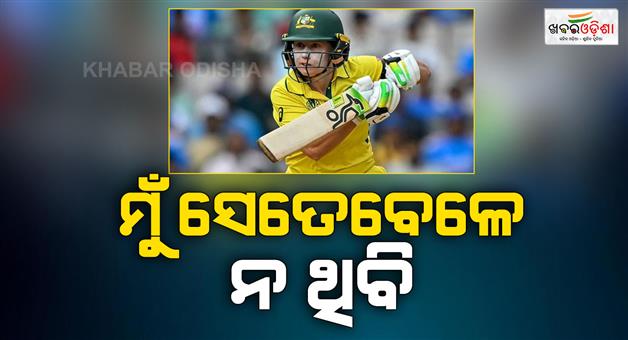 Khabar Odisha:Alyssa-Healy-drops-retirement-hint-after-World-Cup-semifinal-loss-against-India