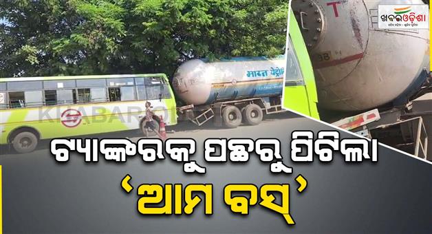 Khabar Odisha:Ama-bus-hit-a-trailer-15-passengers-injured