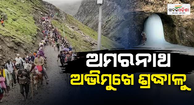 Khabar Odisha:Amarnath-Yatra-begins-first-batch-departs-Pahalgam-Jammu