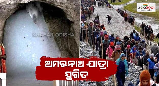 Khabar Odisha:Amarnath-yatra-suspended-due-to-heavy-rainfall