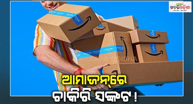 Khabar Odisha:Amazon-job-layoffs-company-may-cut-down-14000-manager-post