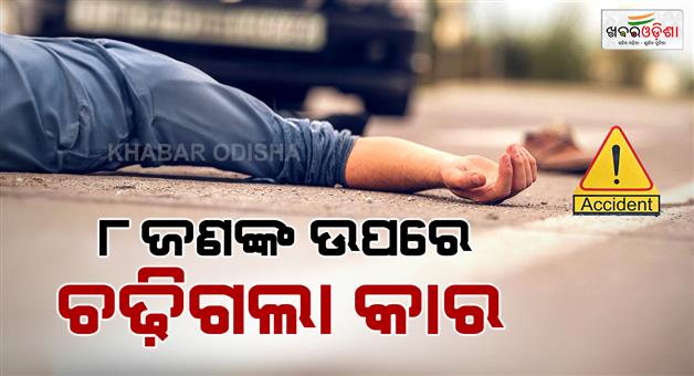 Khabar Odisha:Ambedkarnagar-car-accident-kills-8-tragic-road-crash