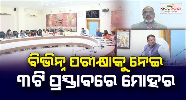 Khabar Odisha:Amendments-to-the-Higher-Secondary-Level-Examination-2022-rules