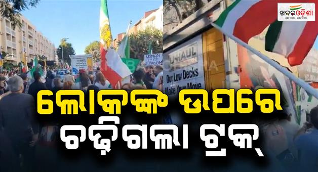 Khabar Odisha:America-Los-Aangeles-truck-incident-at-Iran-protest-rally