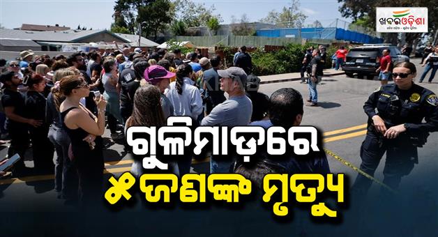 Khabar Odisha:America-San-Diego-mosque-shooting-3-dead-hate-crime-probe