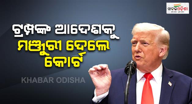 Khabar Odisha:America-Supreme-Court-allows-Trump-administrations-passport-gender-policy