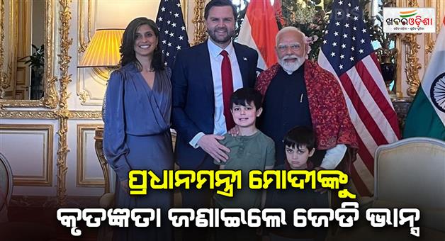 Khabar Odisha:America-Vice-President-JD-Vance-son-birthday-PM-Modi-meets-family-gifts-in-peris