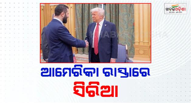 Khabar Odisha:America-and-Syria-will-support-the-US-against-the-Islamic-state