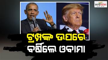 Khabar Odisha:America-at-double-turning-point-after-Charlie-Kirk-murder-says-Obama