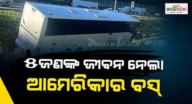 Khabar Odisha:America-bus-rams-six-cars-on-Virginia-highway-five-killed-34-injured