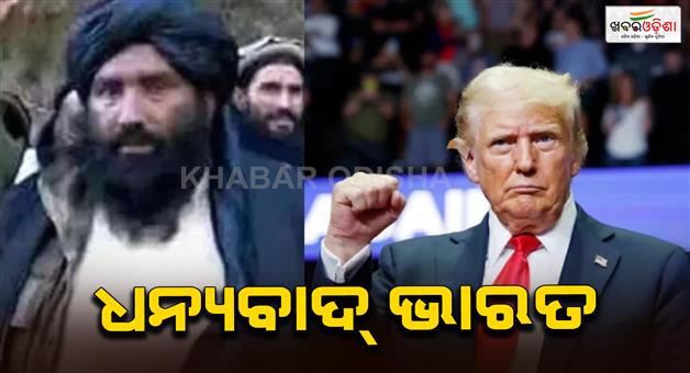 Khabar Odisha:America-thank-India-wipes-out-Abdul-Rauf-Azhar-America-said-justice-has-been-done