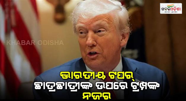 Khabar Odisha:American-companies-should-hire-Indians-under-gold-scheme-says-Donald-Trump