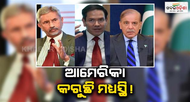 Khabar Odisha:Amidst-tension-between-India-and-Pakistan-US-foreign-minister-Marco-Rubio-called-Jaishankar-and-Shahbaz-Sharif