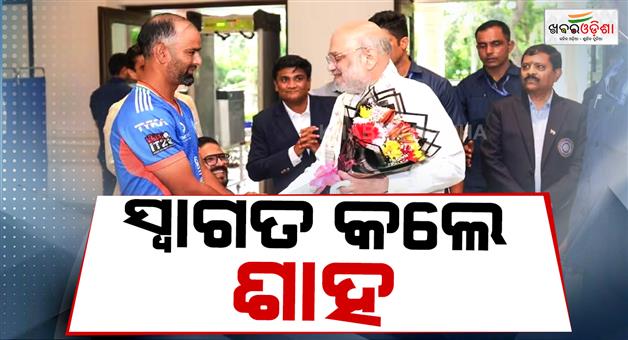 Khabar Odisha:Amit-Shah-meets-India-disable-cricket-team