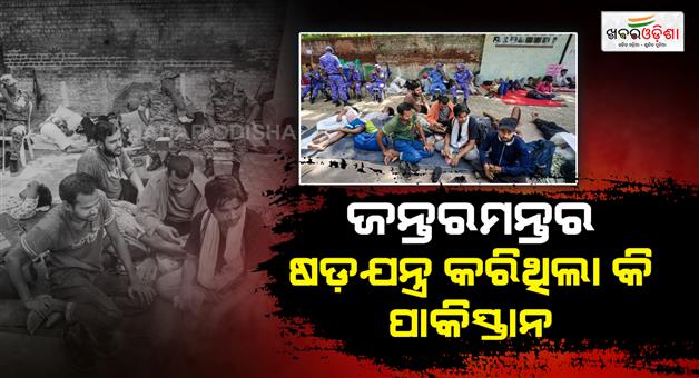 Khabar Odisha:Amritsar-police-busting-ISI-backed-terror-modules