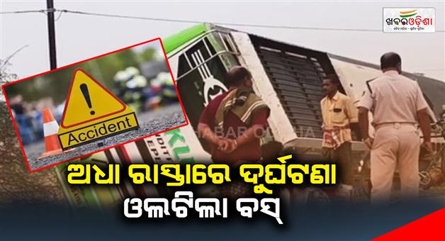 Khabar Odisha:An-accident-in-the-middle-of-the-road-Overturned-bus