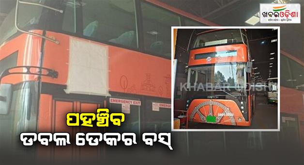 Khabar Odisha:An-electric-double-decker-bus-will-arrive-in-Bhubaneswar-in-a-few-hours