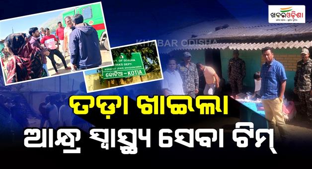 Khabar Odisha:Andhra-Health-Services-team-in-Kotiya-got-into-trouble-while-providing-health-check-up