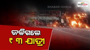 Khabar Odisha:Andhra-Pradesh-bus-fire-10-dead-in-Markapuram-collision