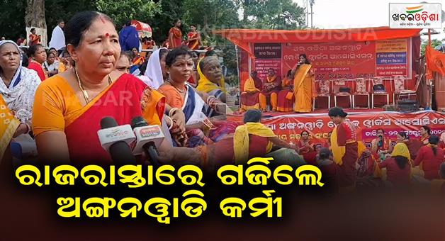 Khabar Odisha:Anganwadi-Ladies-Works-Associations-protest-protest-in-Bhubaneswar