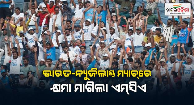 Khabar Odisha:Angry-on-lack-of-water-in-the-stadium-of-MCA-apologies