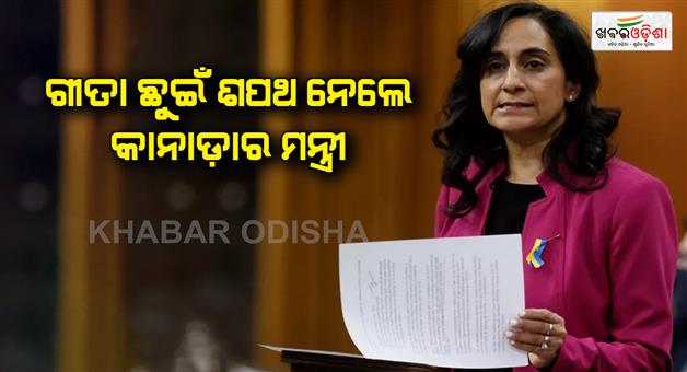 Khabar Odisha:Anita-Anand-of-Indian-origin-became-the-foreign-minister-of-Canada