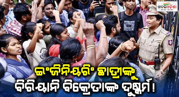 Khabar Odisha:Anna-university-rape-case-Chennai-police-arrested-biryani-vender