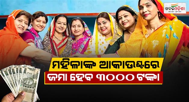 Khabar Odisha:Annapurna-bhandar-scheme-starts-Rs-3000-for-women-in-West-Bengal