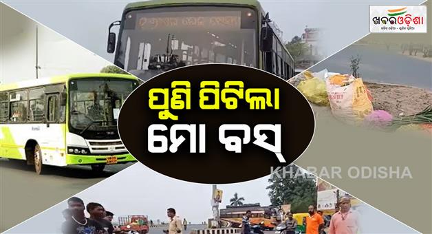 Khabar Odisha:Another-Mo-Bus-Accident-Mo-Bus-Hits-Vegetable-Vendor-In-Cuttack