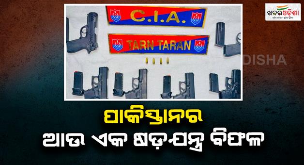 Khabar Odisha:Another-Pakistani-conspiracy-failed-in-Punjab-after-as-2-ISI-terrorists-arrested