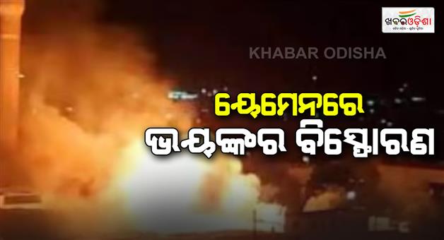 Khabar Odisha:Another-eight-killed-50-injured-in-explosion-of-gas-station-gas-storage-tank-in-Yemen-Al-Bayda