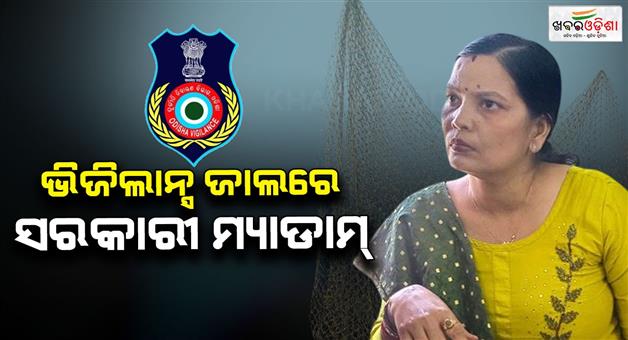 Khabar Odisha:Another-government-scoundrel-caught-in-the-vigilance-net