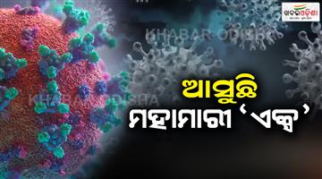 Khabar Odisha:Another-great-plague-is-coming