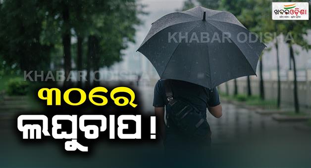 Khabar Odisha:Another-low-pressure-to-form-in-the-Bay-of-Bengal