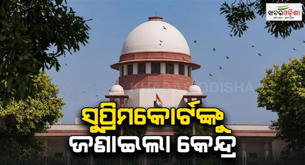 Khabar Odisha:Anti-corruption-law-protects-honest-officials-punishes-dishonest-ones