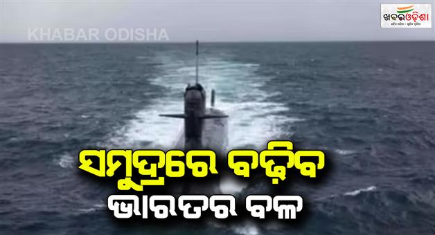 Khabar Odisha:Antony-Blinken-approves-sale-of-anti-Submarine-warfare-Sonobuoys-to-India