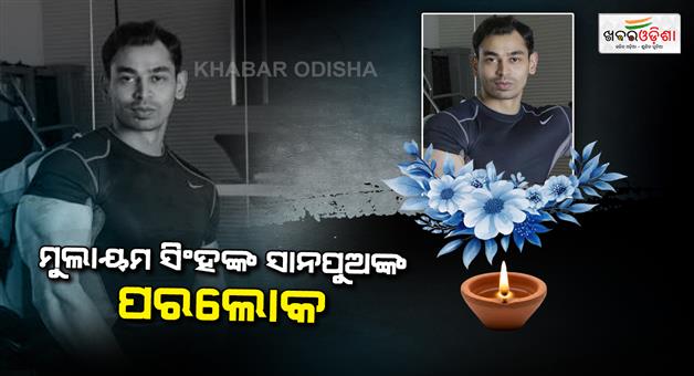 Khabar Odisha:Aparna-Yadav-husband-Prateek-Yadav-death-in-Lucknow-hospital