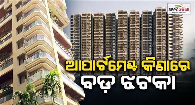 Khabar Odisha:Apartment-Buyers-Hit-Hard-Flat-5-Stamp-Duty-Now-Mandatory