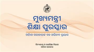 Khabar Odisha:Application-deadline-for-Chief-Ministers-Education-Award-extended-till-18th-feb