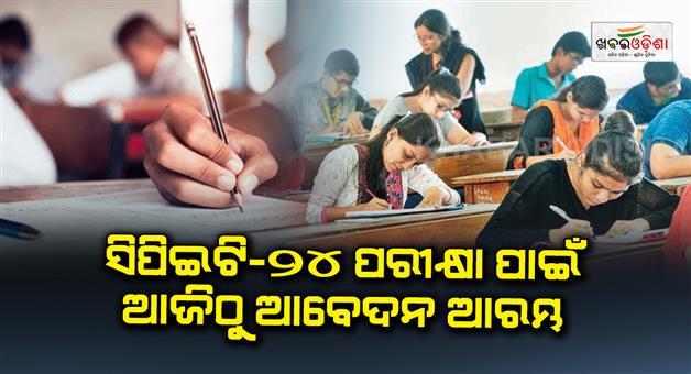 Khabar Odisha:Application-for-CPET-24-exam-starts-today
