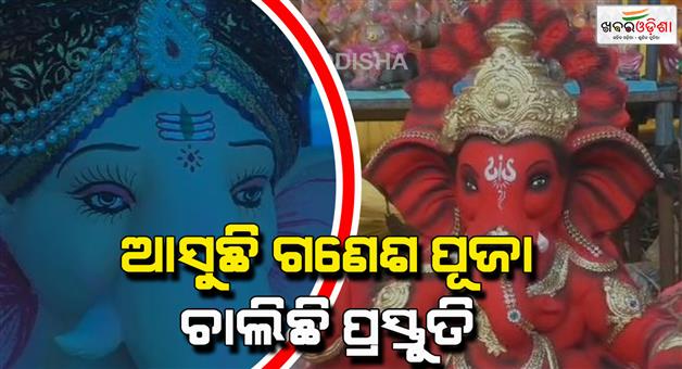 Khabar Odisha:Approaching-Ganesh-Puja-Sazeihauchi-Puja-Bazar